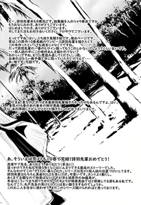 Page 33 of Saenai Futari no Kurashikata 3 - preview thumbnail