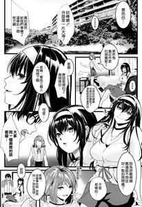 Page 4 of Saenai Futari no Kurashikata 3 - preview thumbnail
