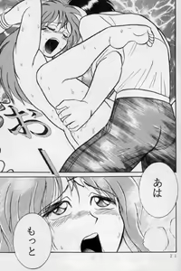 Page 20 of Jintoku No Kenkyuu 1 - preview thumbnail
