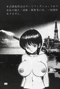 Page 22 of Jintoku No Kenkyuu 1 - preview thumbnail