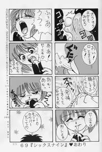 Page 24 of Jintoku No Kenkyuu 1 - preview thumbnail
