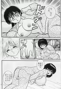 Page 29 of Jintoku No Kenkyuu 1 - preview thumbnail