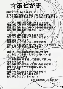 Page 22 of Sakuya-san to Lovex na Hibi Milk Zoe | Lovesex Milk Days With Sakuya-san - preview thumbnail