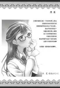 Page 4 of Saaya-chan Dropout - preview thumbnail