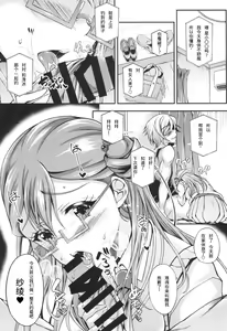 Page 5 of Saaya-chan Dropout - preview thumbnail