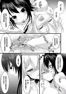 Page 17 of Kedamono Ojou-sama no Maid-san - preview thumbnail