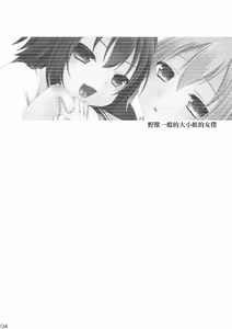 Page 4 of Kedamono Ojou-sama no Maid-san - preview thumbnail