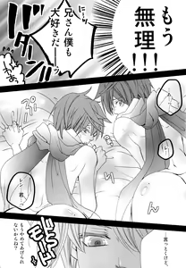 Page 10 of Boku o Yuuwaku suru 4-shu no Kirei na Onii-san - preview thumbnail