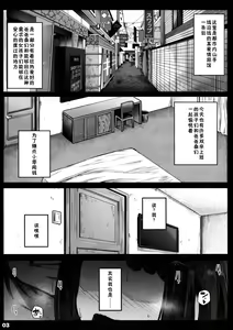Page 3 of Randoseru Enkou Nisshi -Minamoto Mirai no Baai- - Compensated Dating Diary in the School Bag The Case of Mirai Minamoto - preview thumbnail