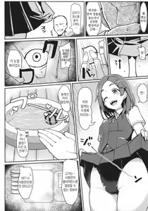 Page 3 of Kuroshio Natsu no Mizuasobi Hen + C94 Tekeya no Paper | 쿠로시오 여름의 물놀이편 + C94 타케야의 페이퍼 - preview thumbnail