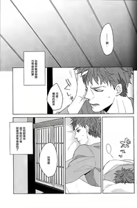 Page 8 of NEXT TO YOU - preview thumbnail