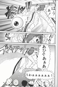 Page 40 of Jintoku no Kenkyuu 02 - preview thumbnail