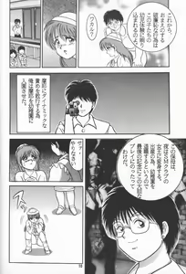 Page 9 of Jintoku no Kenkyuu 02 - preview thumbnail