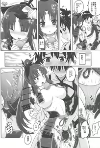 Page 5 of Ushiwakamaru no Pants - preview thumbnail