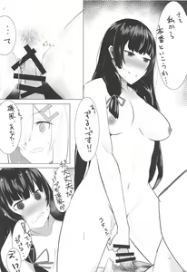 Page 13 of Hamakaze to Isokaze to H Suru Hon. - preview thumbnail