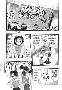 Shoujo wa Inu no Yume o Miru - The Girl Dreams Dogs Ch. 5 — hentai manga cover on Fhentai