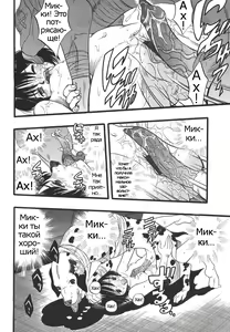 Page 12 of Shoujo wa Inu no Yume o Miru - The Girl Dreams Dogs Ch. 5 - preview thumbnail