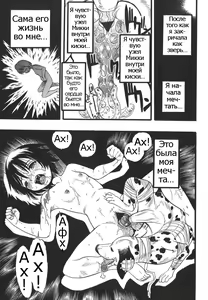 Page 19 of Shoujo wa Inu no Yume o Miru - The Girl Dreams Dogs Ch. 5 - preview thumbnail