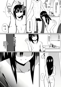 Page 13 of Shihai Shoujo Kana ~Otona o Omocha ni Suru Chiisana Akuma~ - preview thumbnail