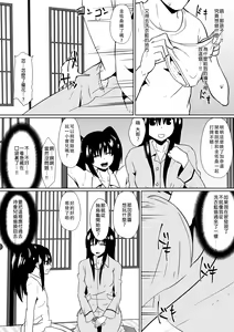 Page 15 of Shihai Shoujo Kana ~Otona o Omocha ni Suru Chiisana Akuma~ - preview thumbnail