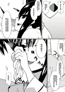 Page 18 of Shihai Shoujo Kana ~Otona o Omocha ni Suru Chiisana Akuma~ - preview thumbnail