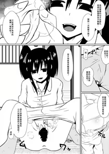 Page 19 of Shihai Shoujo Kana ~Otona o Omocha ni Suru Chiisana Akuma~ - preview thumbnail