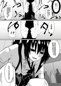 Page 28 of Shihai Shoujo Kana ~Otona o Omocha ni Suru Chiisana Akuma~ - preview thumbnail