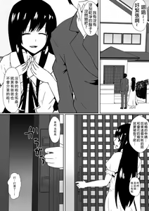 Page 3 of Shihai Shoujo Kana ~Otona o Omocha ni Suru Chiisana Akuma~ - preview thumbnail