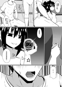 Page 37 of Shihai Shoujo Kana ~Otona o Omocha ni Suru Chiisana Akuma~ - preview thumbnail