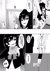 Page 62 of Shihai Shoujo Kana ~Otona o Omocha ni Suru Chiisana Akuma~ - preview thumbnail