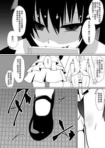 Page 63 of Shihai Shoujo Kana ~Otona o Omocha ni Suru Chiisana Akuma~ - preview thumbnail