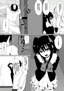 Page 76 of Shihai Shoujo Kana ~Otona o Omocha ni Suru Chiisana Akuma~ - preview thumbnail