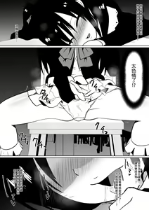 Page 82 of Shihai Shoujo Kana ~Otona o Omocha ni Suru Chiisana Akuma~ - preview thumbnail