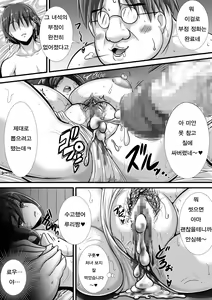 Page 27 of Kegare no Miko | 부정의 무녀 - preview thumbnail