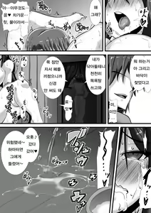 Page 39 of Kegare no Miko | 부정의 무녀 - preview thumbnail