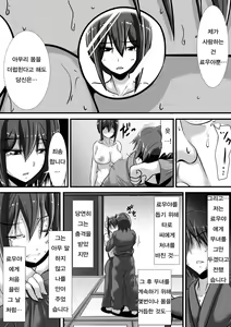 Page 57 of Kegare no Miko | 부정의 무녀 - preview thumbnail