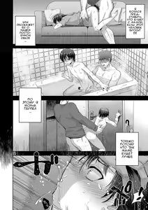 Page 6 of Kaginonai Ori | A Cage with No Key - preview thumbnail