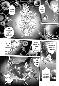 Page 14 of Dulce Report 8 (decensored) - preview thumbnail