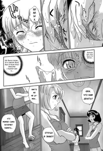 Page 23 of Dulce Report 8 (decensored) - preview thumbnail