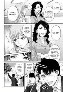 Page 4 of Yuuwaku Office Ch. 6 - preview thumbnail