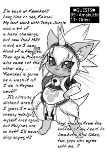 Page 2 of Yoru no Otomo ni Airou o. | Late Night Prowler - preview thumbnail