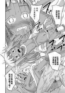 Page 14 of Isekai Tanhou - preview thumbnail