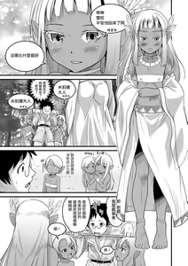 Page 3 of Isekai Tanhou - preview thumbnail