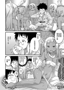 Page 4 of Isekai Tanhou - preview thumbnail