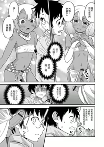 Page 5 of Isekai Tanhou - preview thumbnail