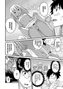 Page 6 of Isekai Tanhou - preview thumbnail