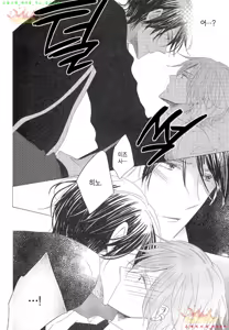 Page 101 of Danshi Koukouseiteki Kazoku Keikaku! | 남고생의 가족계획! - preview thumbnail