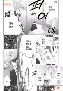 Page 103 of Danshi Koukouseiteki Kazoku Keikaku! | 남고생의 가족계획! - preview thumbnail