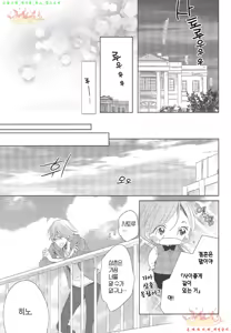 Page 104 of Danshi Koukouseiteki Kazoku Keikaku! | 남고생의 가족계획! - preview thumbnail