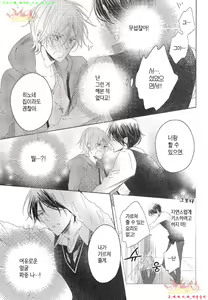Page 106 of Danshi Koukouseiteki Kazoku Keikaku! | 남고생의 가족계획! - preview thumbnail